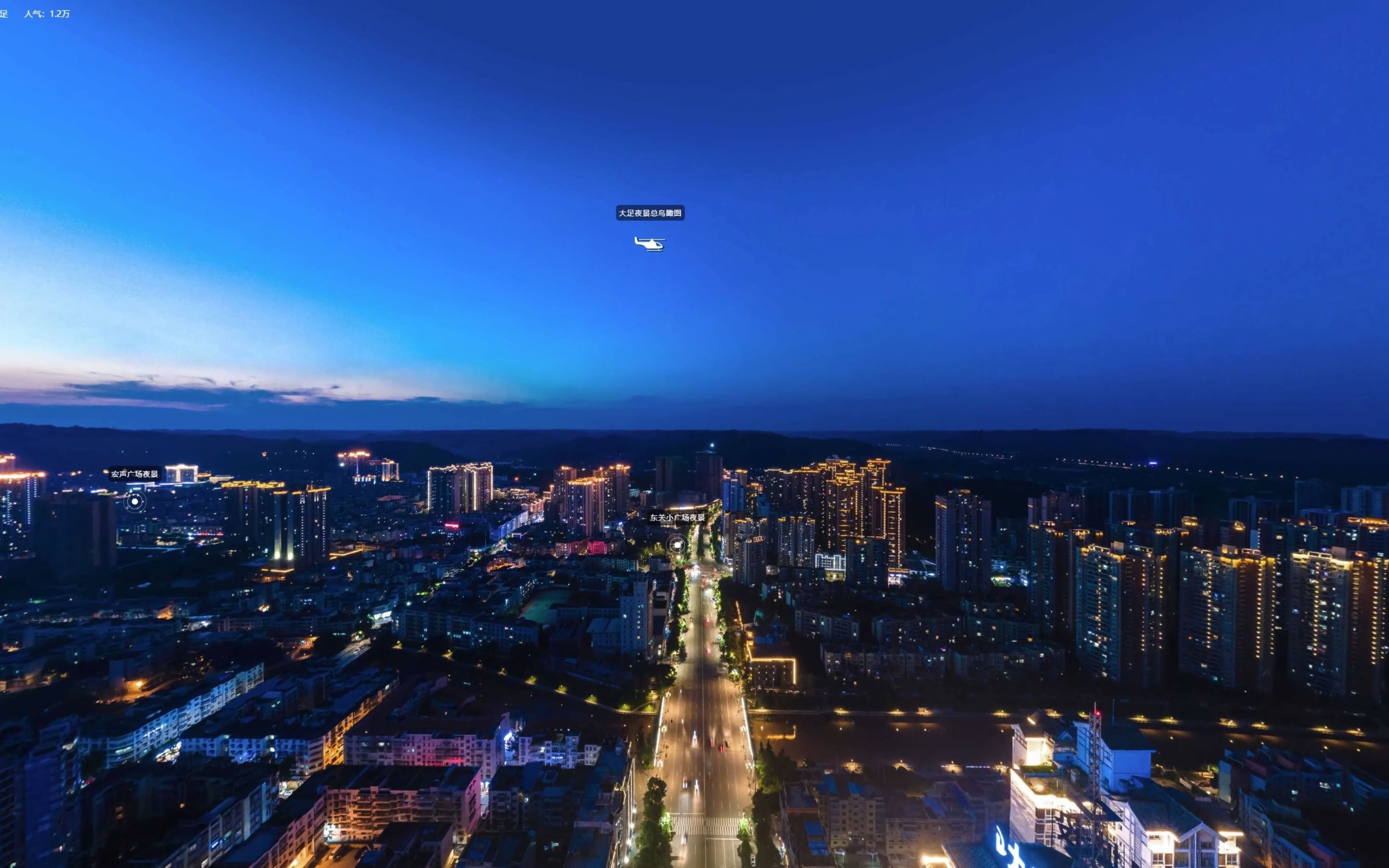 重庆市大足区夜景全景航拍(2021年9月)_哔哩哔哩_bilibili