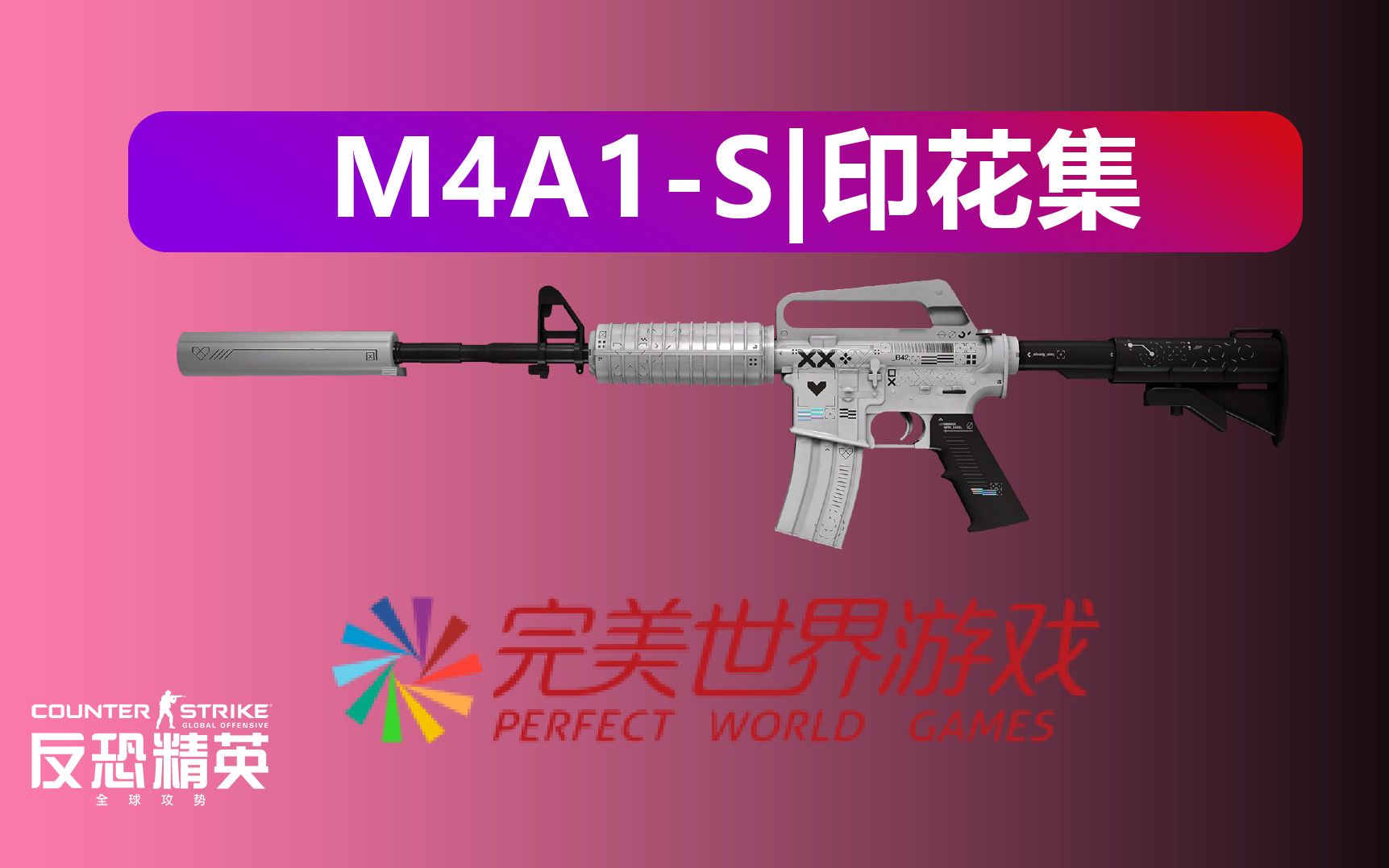 CSGO:M4A1S|印花集 光学盛宴哔哩哔哩bilibili