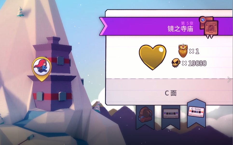 celeste蔚蓝5c速通22秒763