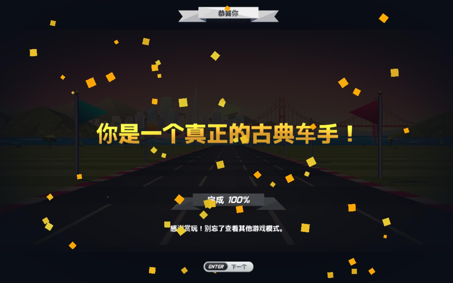 【驶向天际】第12章 夏威夷—— 超级奖杯100%达成(全球循环赛100%超级奖杯达成了)哔哩哔哩bilibili