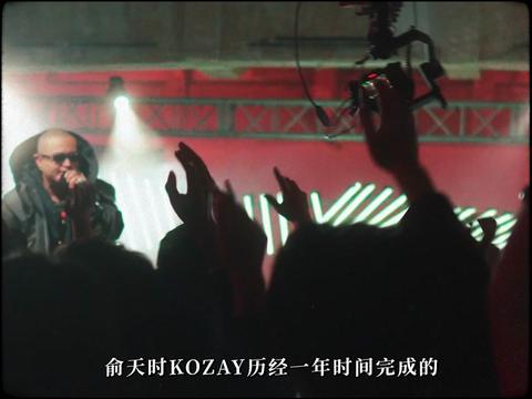 [图]KOZAY历经一年时间完成的《飞天茅台》豪华阵容Remix汇聚了五湖四海的兄弟！这可真是中文说唱圈大联欢了