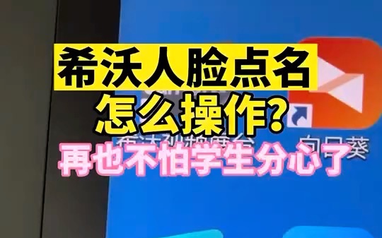 你们一直在问的人脸点名功能来啦,可在视频的最后.....实在是猝不及防....哔哩哔哩bilibili