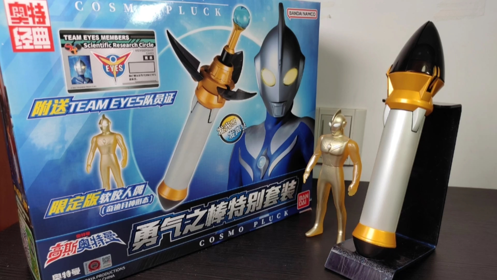 【音效展示】国代 高斯奥特曼 勇气之棒