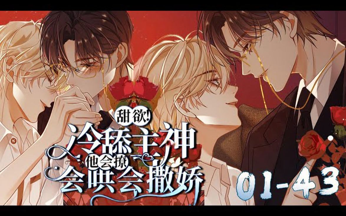 天界001号囚犯司矜因罪孽值严重超标,被判去三千位面经历各种悲惨人生