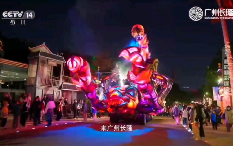 【中国大陆广告】广州长隆旅游度假区哔哩哔哩bilibili