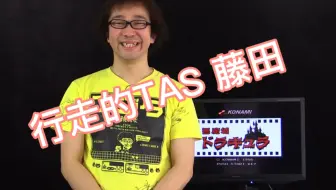 自制熟肉 人形TAS现场表演 初代恶魔城 速通