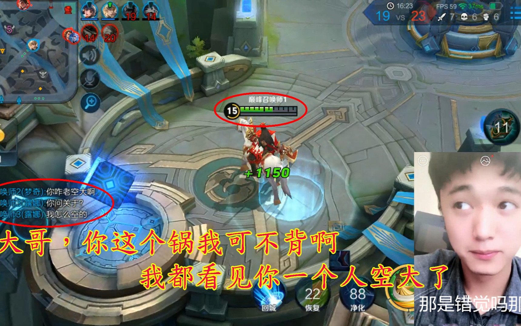 王者荣耀露娜空大实力甩锅剑仙表示不背锅孤影看着默默笑了