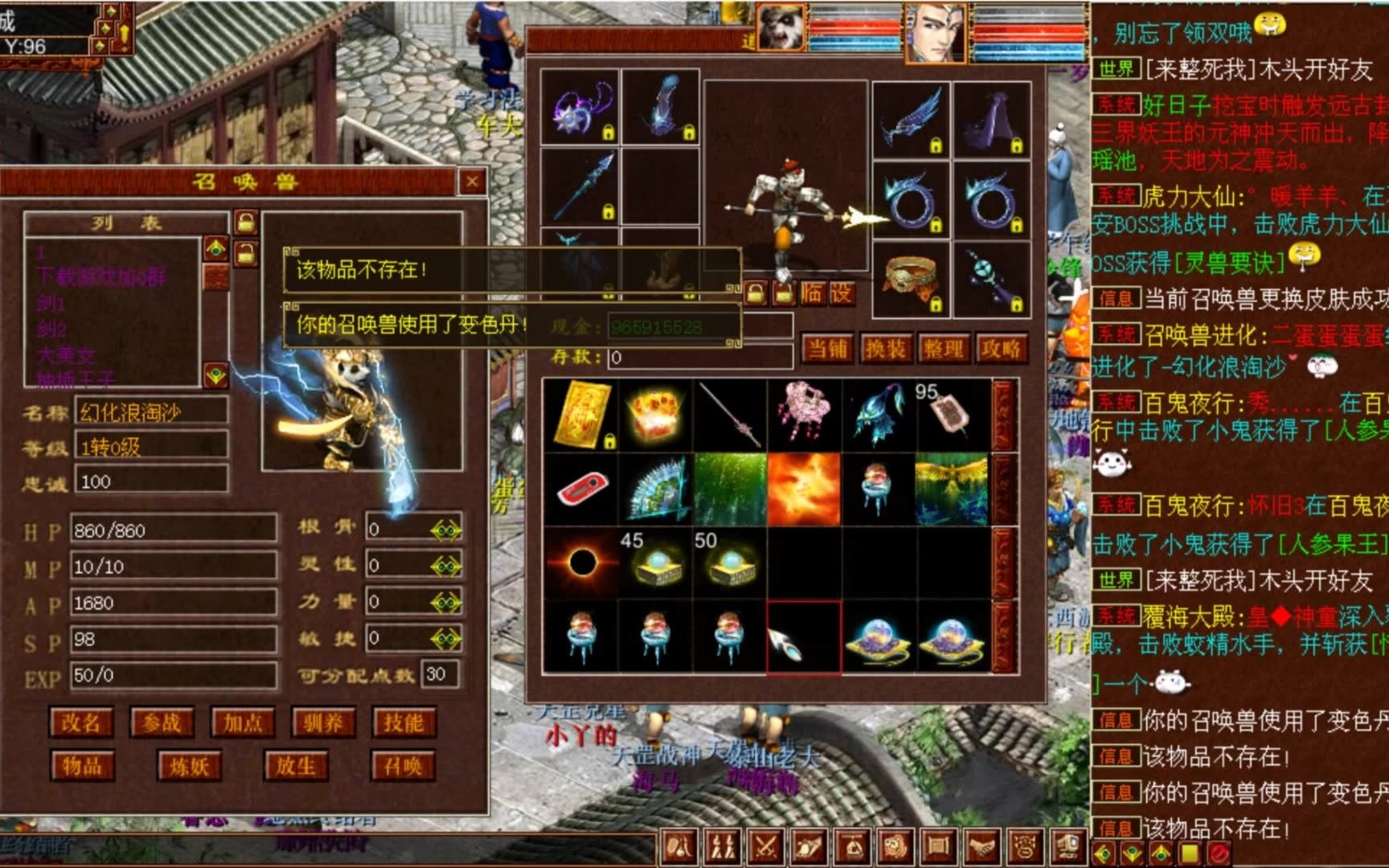 大话西游2,神兽大浪淘沙,变身变颜色!火光四射!_网络游戏热门视频