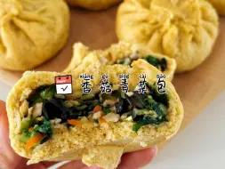 Video herunterladen: 控糖主食｜简单好吃的玉米面素包子～