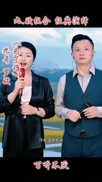 《为了谁》 经典演绎哔哩哔哩bilibili