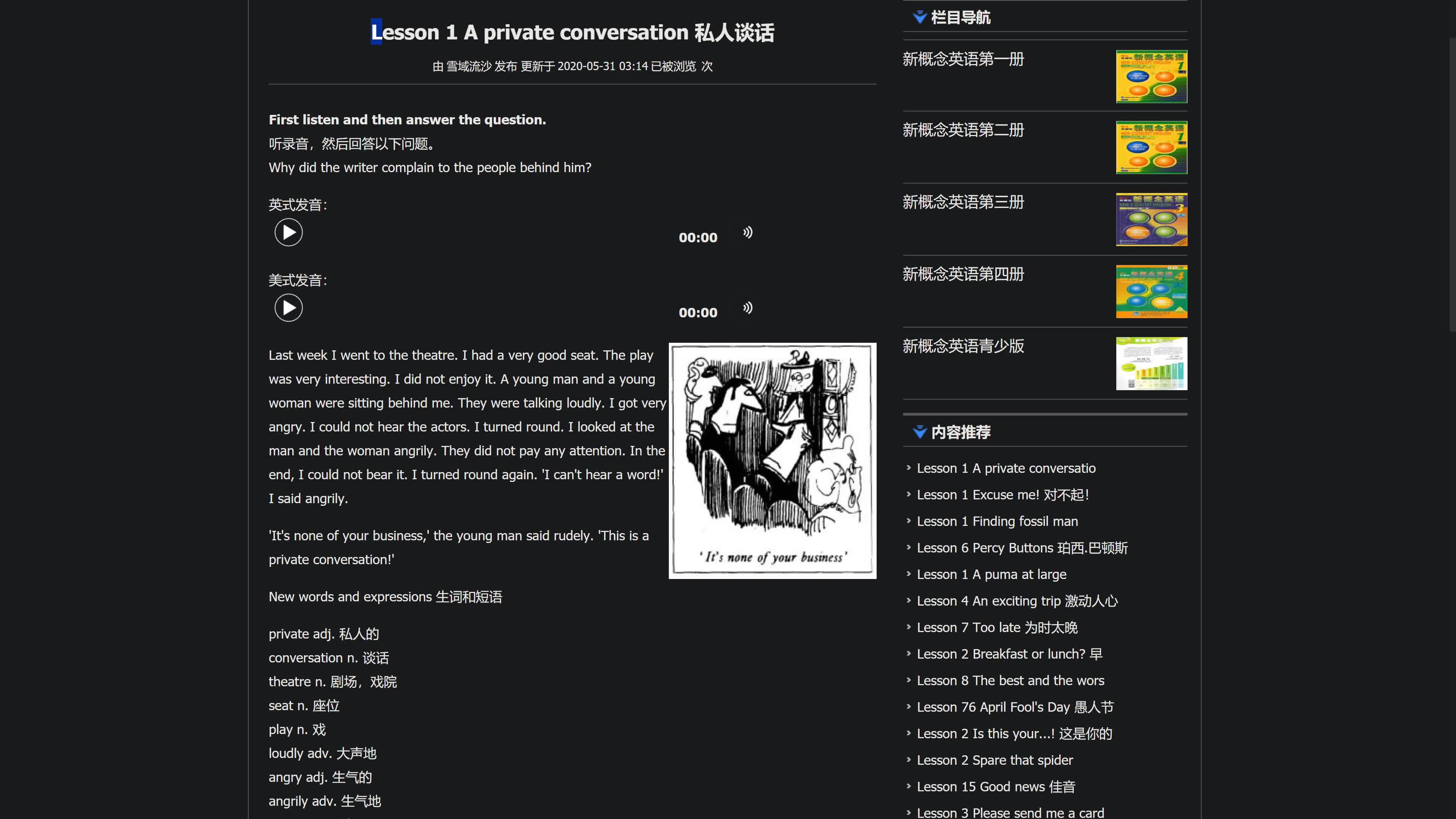 新概念英语第二册 Lesson 1 A private conversation 私人谈话哔哩哔哩bilibili