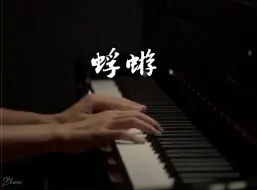 下载视频: “朝生暮死的蜉蝣，八十亿分之一我们”