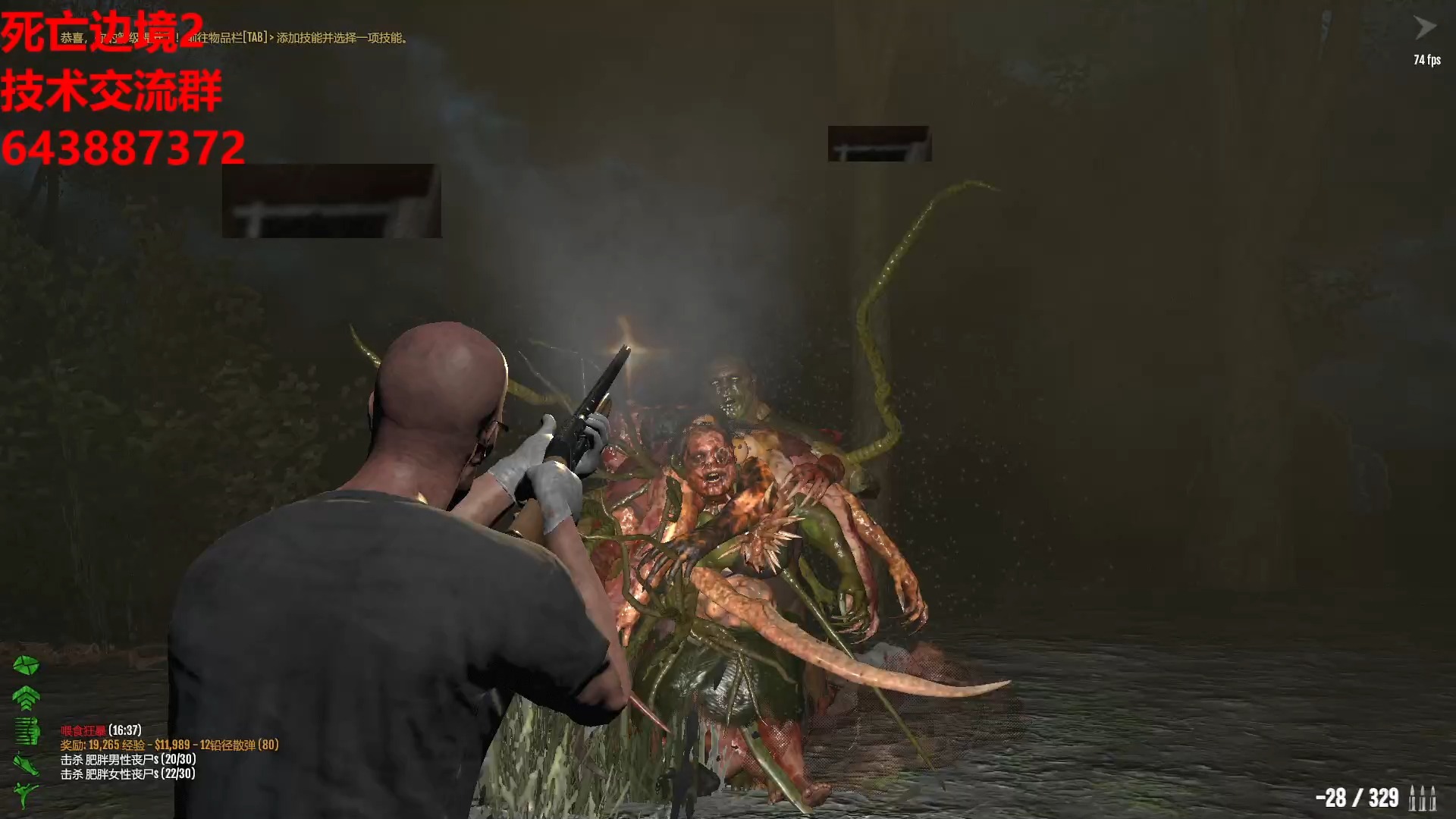 死亡边境2 开了这人!