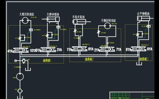 [图]平衡臂机械手的设计之PLC逻辑顺序控制和液压系统设计