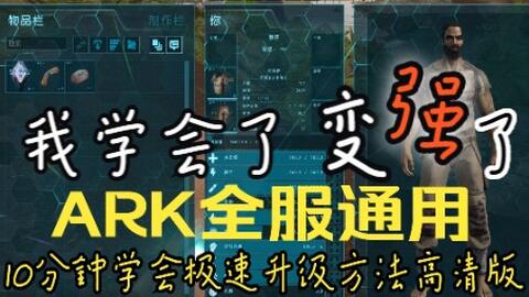 方舟生存进化 角色丢失申诉教程 哔哩哔哩 Bilibili 方舟生存进化 角色丢失申诉教程 哔哩哔哩 Bilibili