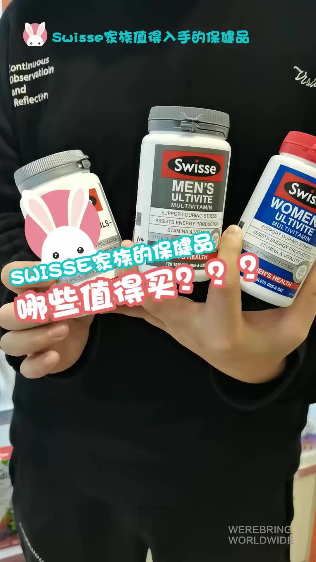 澳洲swisse 补充维生素 Swisse家的保健品有哪些值得买?哔哩哔哩bilibili