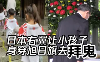 日本右翼_ 搜索结果_哔哩哔哩_Bilibili