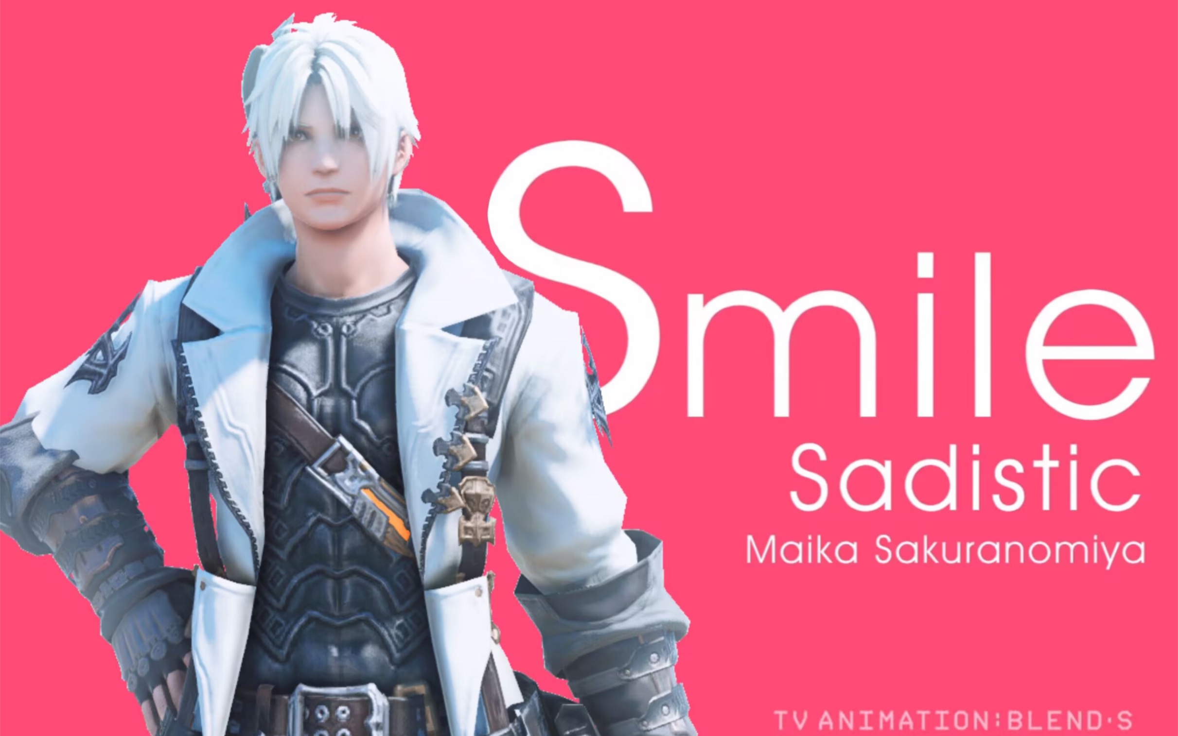 【ff14/桑克瑞德】s是什么?