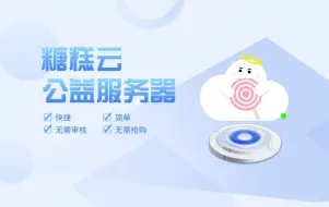 Télécharger la video: 【永久免费】泰拉瑞亚公益服务器领取，一键开服