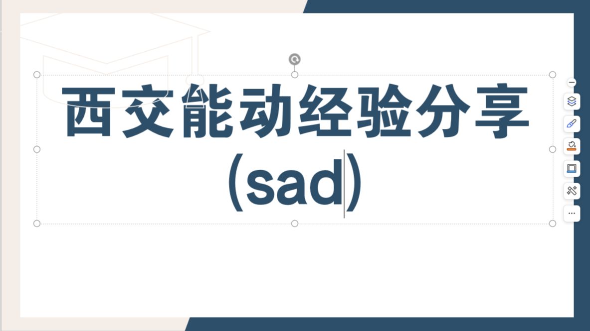 [图]西交能动专硕904/864考研败者组经验分享（附三一丛书思考题答案）