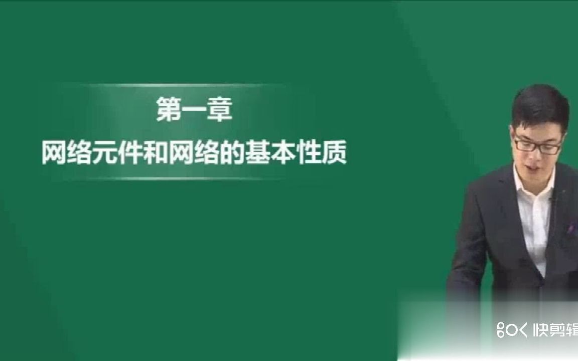 2020年国家电网招聘笔试考试历年真题视频课程电工类研究生电网络理论1哔哩哔哩bilibili