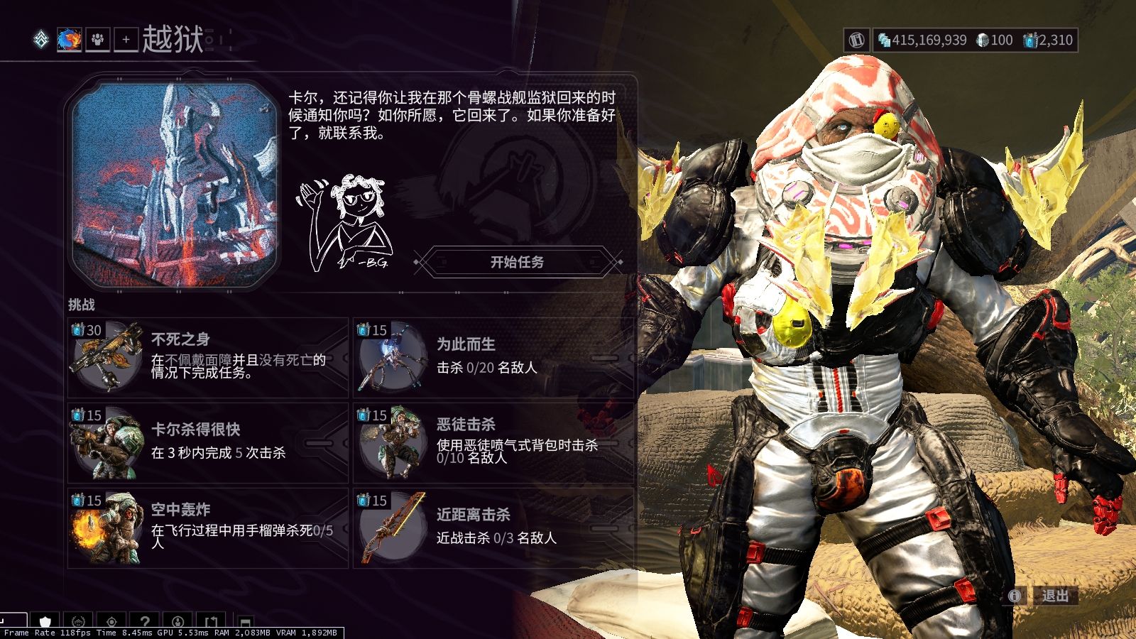 星际战甲 卡尔周常 20240715