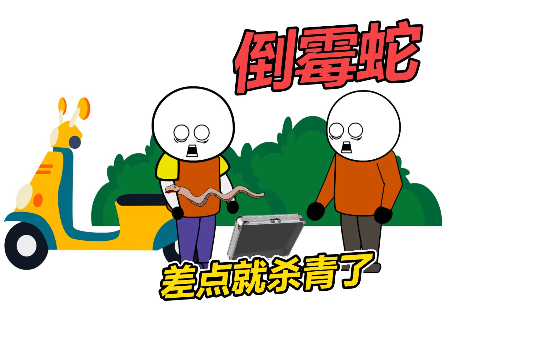 这都能把暗号对上?哔哩哔哩bilibili