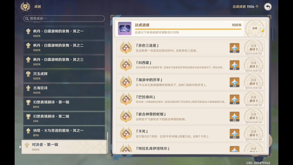 只有原神玩家才明白这名片的含金量!