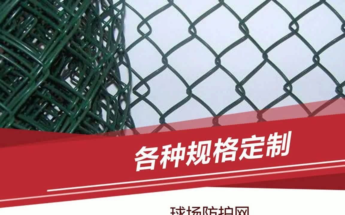 沈阳护栏篮球场围网厂家规格尺寸哔哩哔哩bilibili