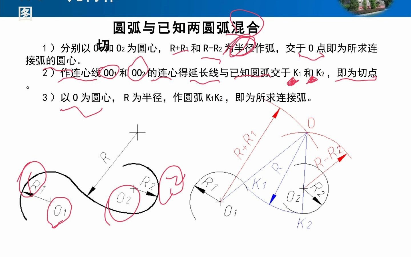 苏城专转本工程制图网课备考更方便哔哩哔哩bilibili