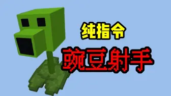 【MC指令】什么？指令还可以用来建模？！