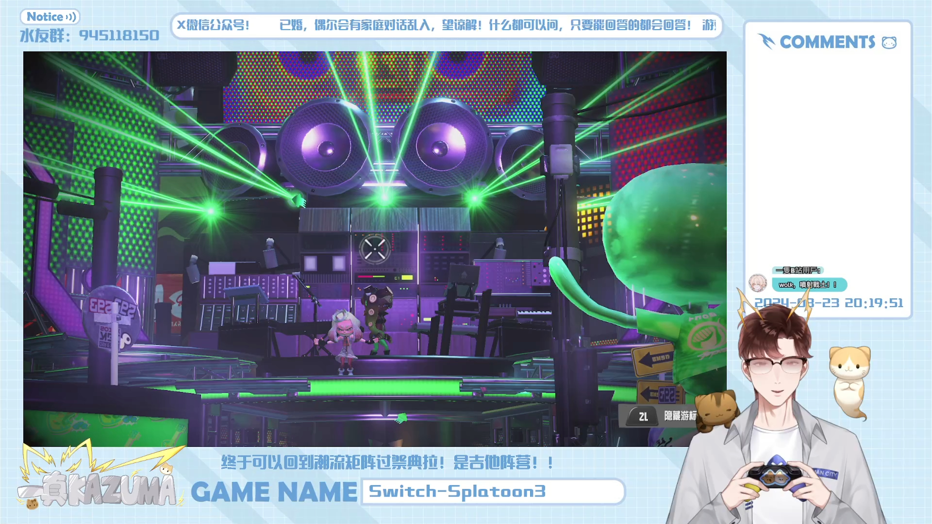 2024-03-23 一真kazuma直播录播【喷喷祭典】