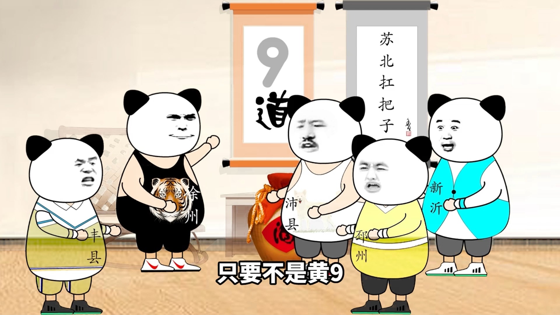 江苏十三太保:9里乾坤道