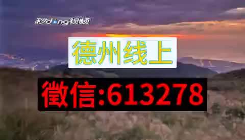 一细说红龙扑克下载安装不了