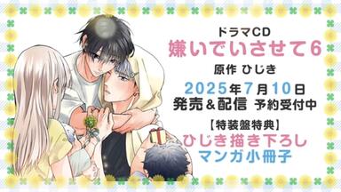 ドラマCD「心中するまで,待っててね」 ドラマCD】ドラマCD 心中するまで、待っててね。 通常盤