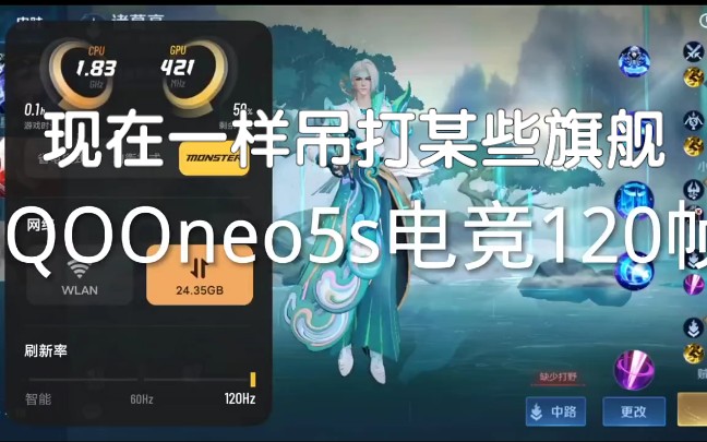 iqooneo5s驍龍888王者120幀雖然很燙但放在現在依舊吊打某些手機