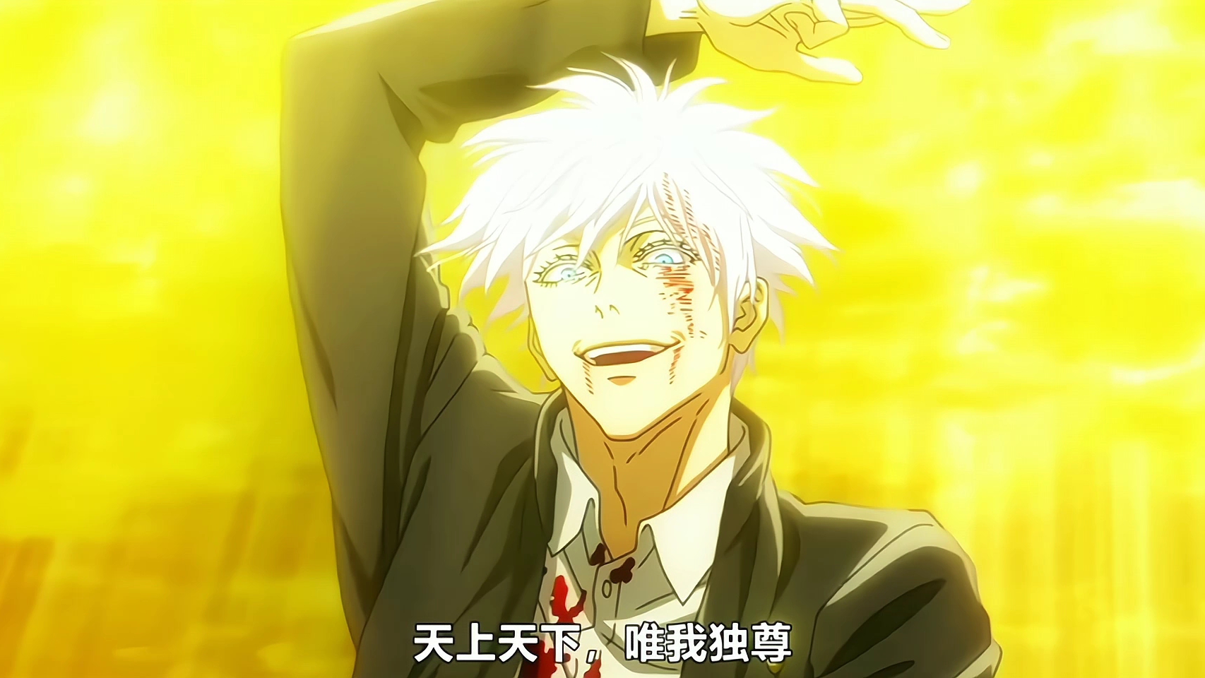 天上天下 唯我独尊