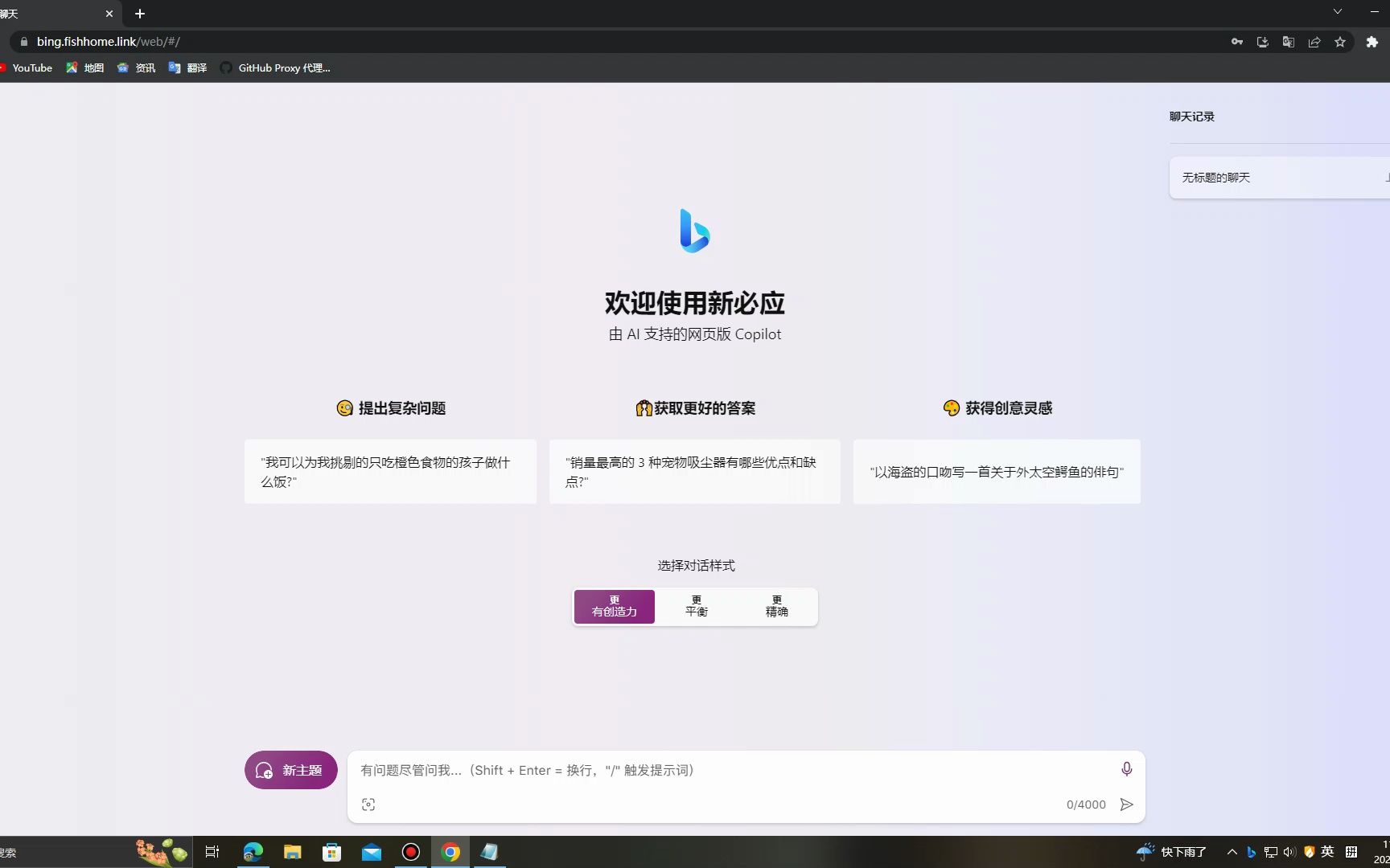 bing已修复,并升级至1.10.1哔哩哔哩bilibili