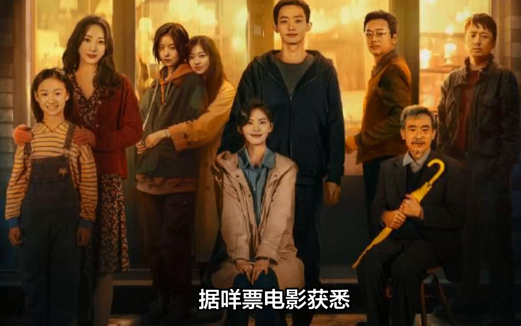 电影《照明商店》定档12月15日全国上映