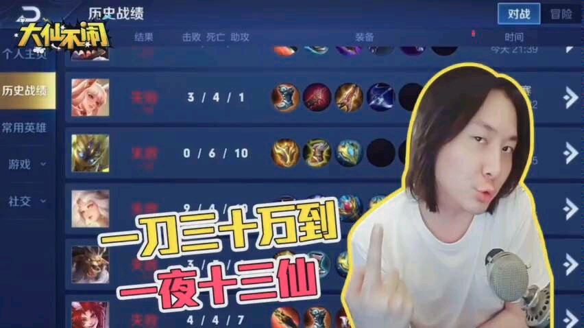 张大仙:一夜十三郎, 玩个鬼,真的是打的没有脾气了