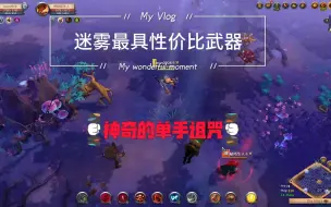 Tải video: {精品迷雾系列}--断水剑杀手，神奇的单手诅咒！