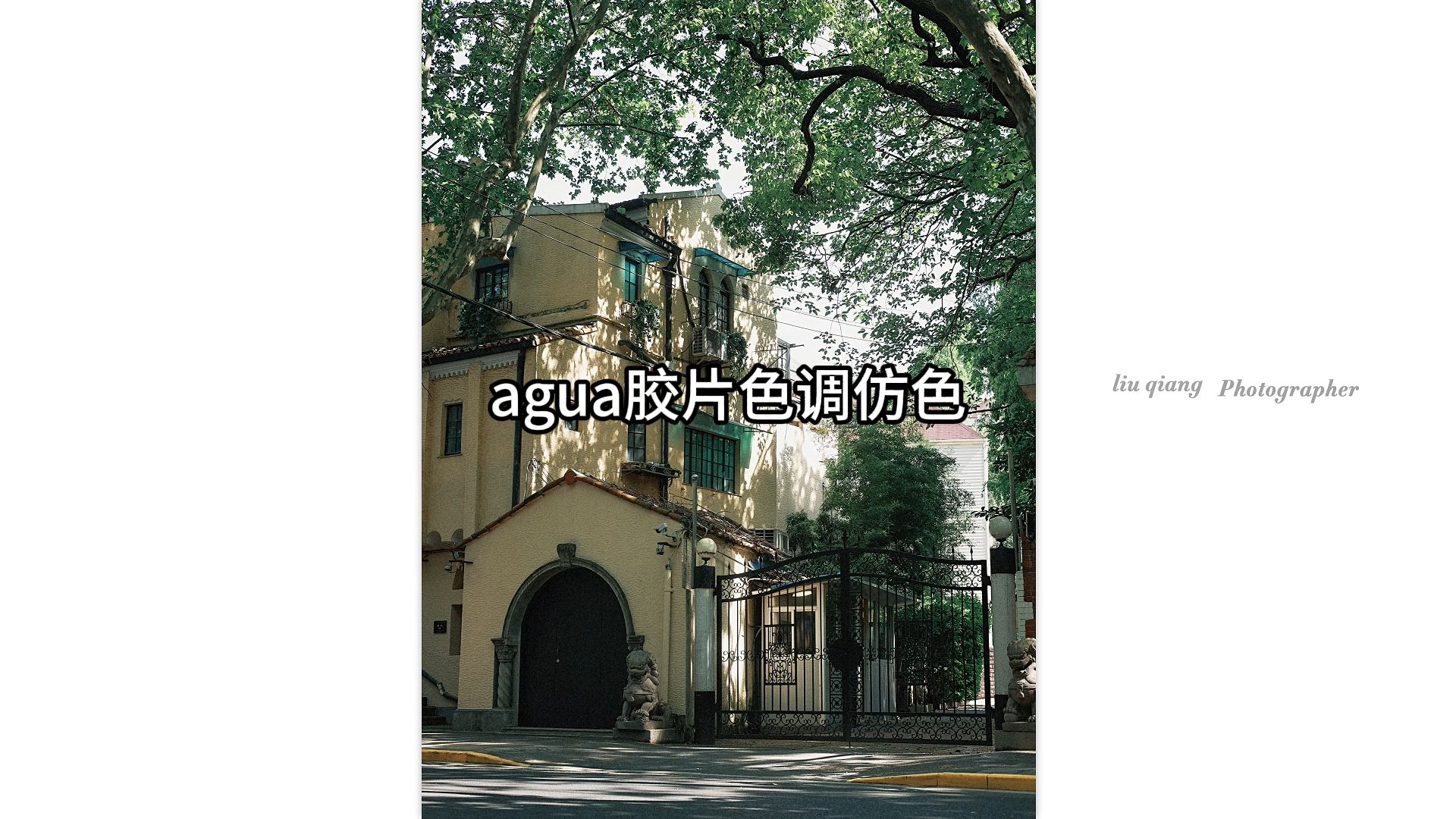 agua胶片色调仿色哔哩哔哩bilibili