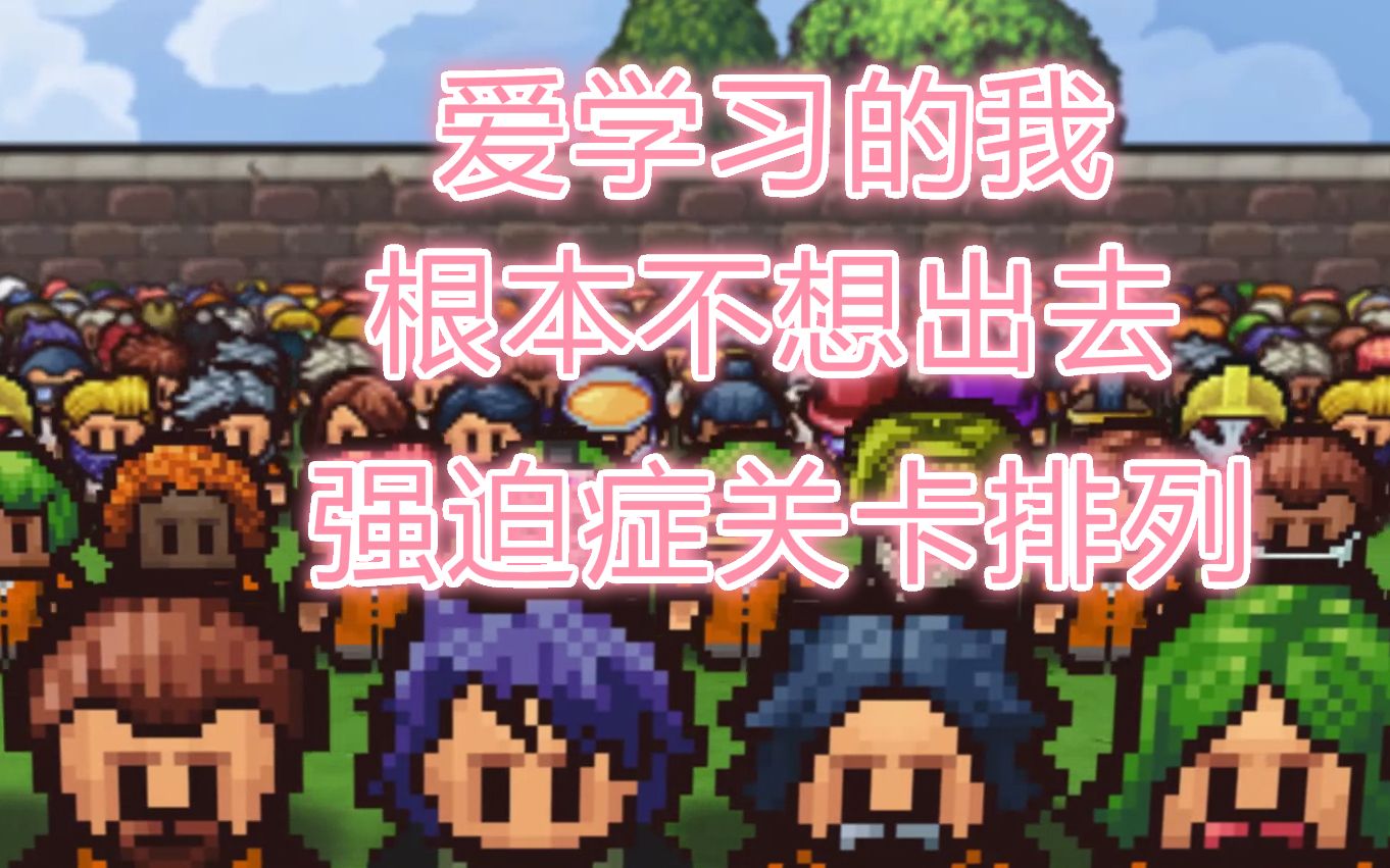 [图]【逃脱者2】The Escapists 2