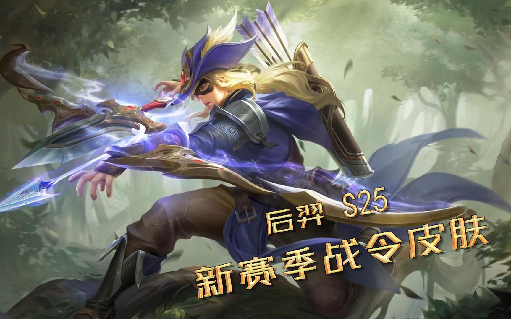 大盗s25新赛季1级战令皮肤来啦