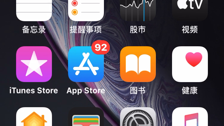 ios13系统捷径设置单独某个app切换深色浅色模式哔哩哔哩bilibili