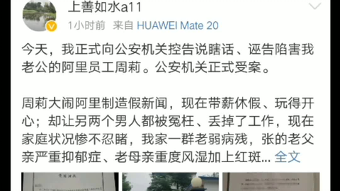 阿里女员工性侵案 别想为嫌疑人洗白 哔哩哔哩