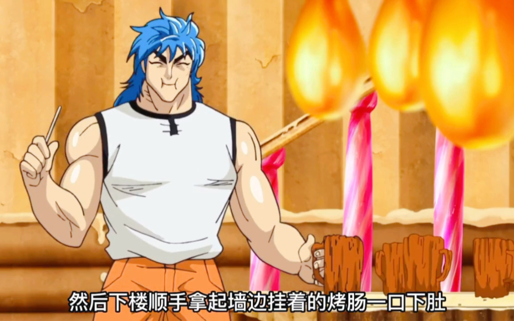 三集看完美食的俘虏(一)