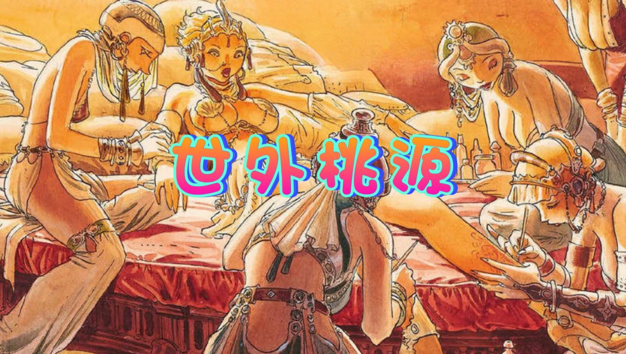 美丽的世外桃源!曼妮的新未婚夫!大小阿蒂德的使命—AZIMUT《阿兹慕》6哔哩哔哩bilibili