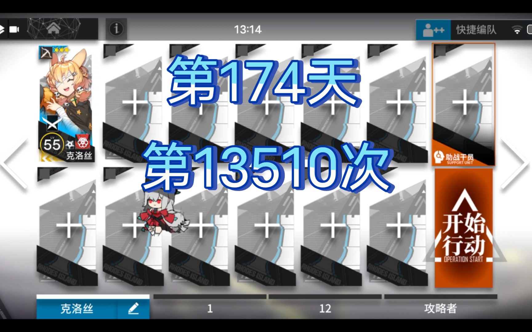 单克洛丝112第174天总次数:13510收到的加油:9334哔哩哔哩bilibili