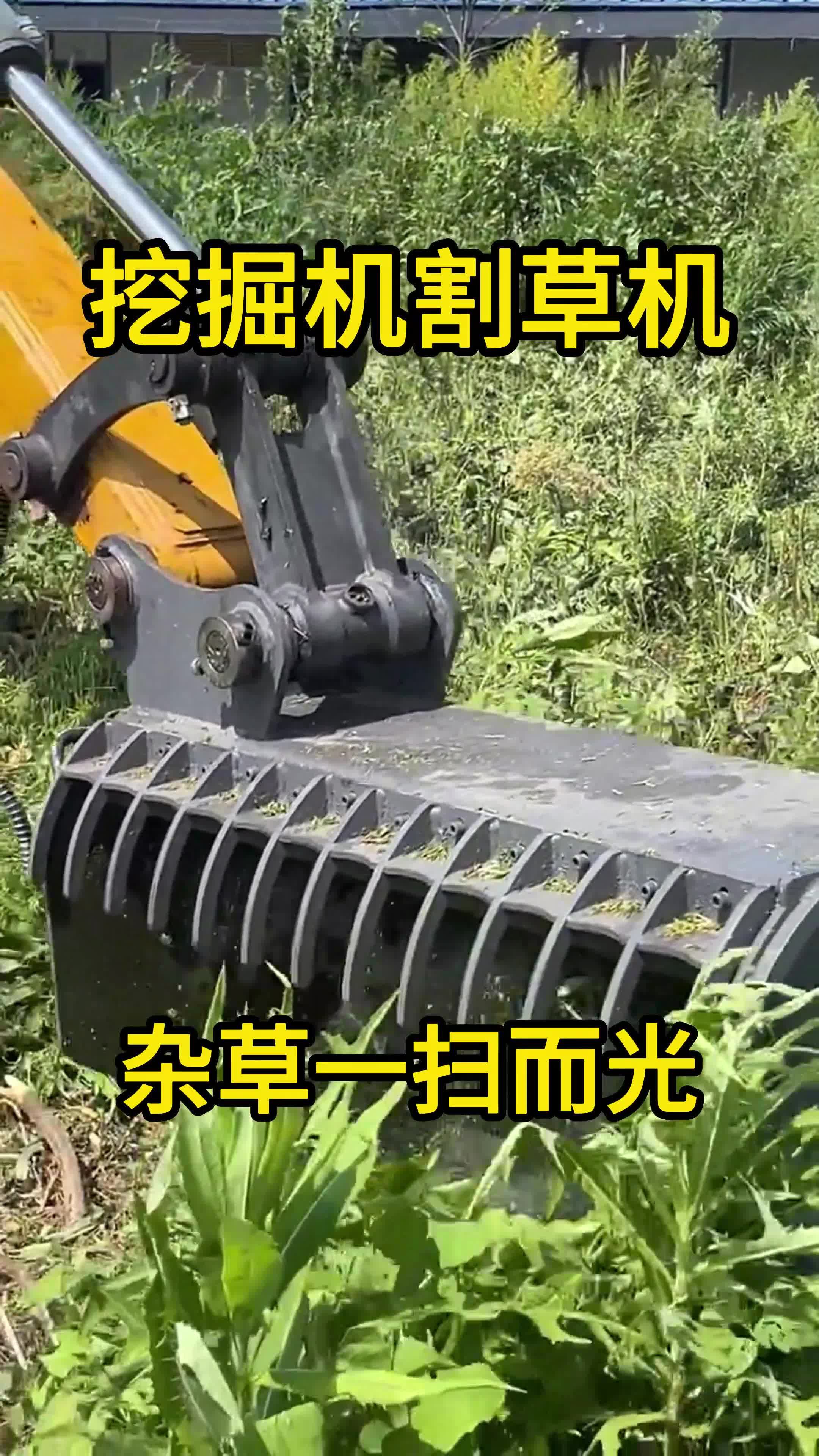 挖機改裝打液壓碎草機 挖掘機割草機 山地開荒割草設備割草頭